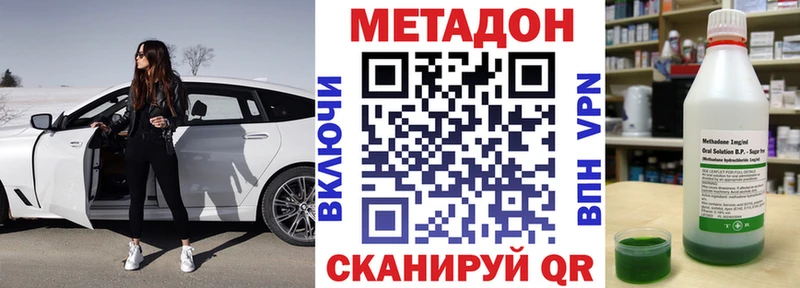 МЕТАДОН мёд Няндома