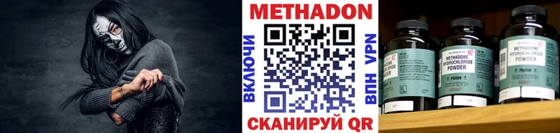 Метадон мёд  Купить где  Няндома 